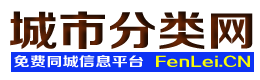 罗田城市分类网